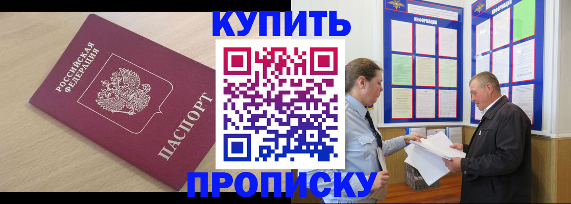 временная регистрация недорого в Гагарине