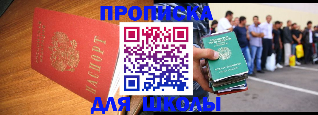 прописка для работы в Гагарине