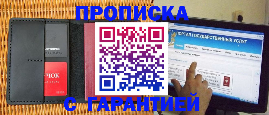 временная регистрация законно в Гагарине