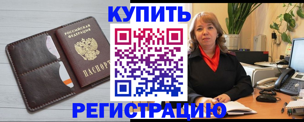 прописка законно в Гагарине
