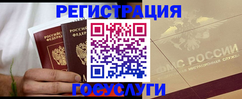 временная регистрация надежно в Гагарине