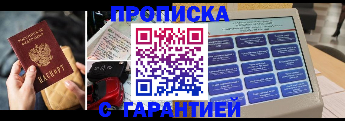 временная регистрация адрес в Гагарине