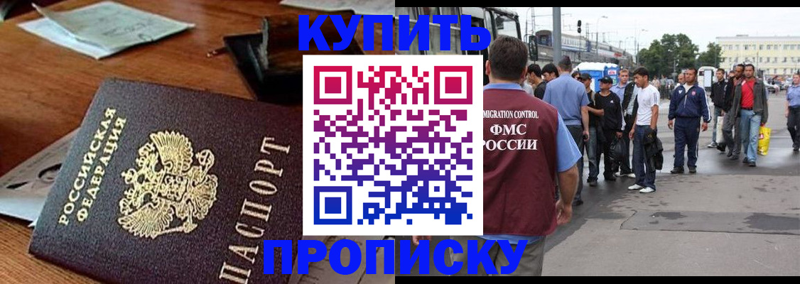 прописка для кредита в Гагарине